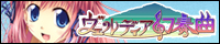 エスクード 『ヴェルディア幻奏曲』