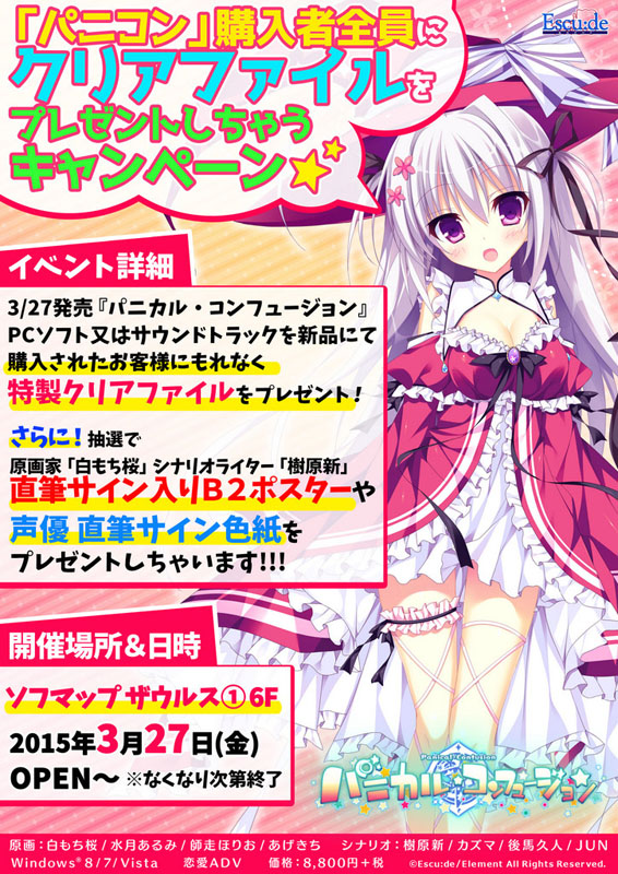 エスクードオフィシャルホームページ