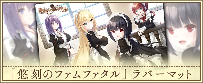 ラバーマット
