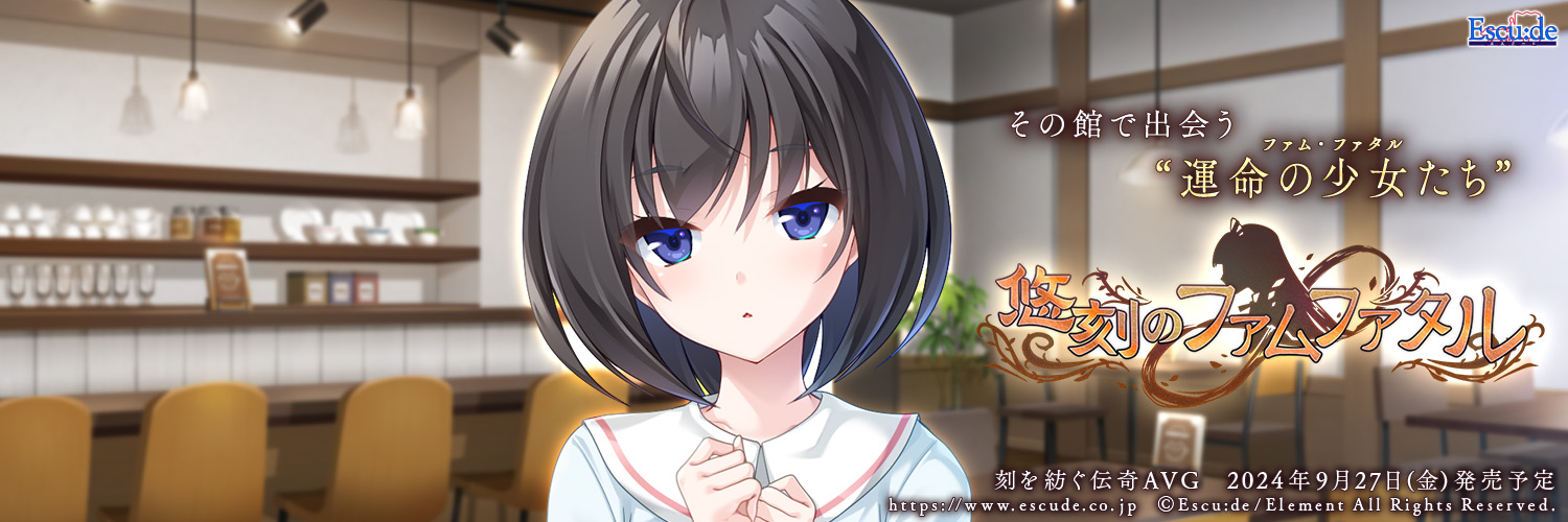 御影由香