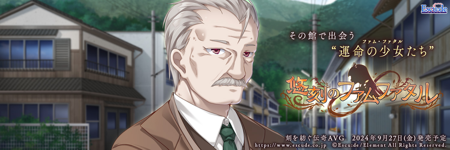 藤家禄郎