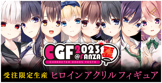 アクリルフィギュア