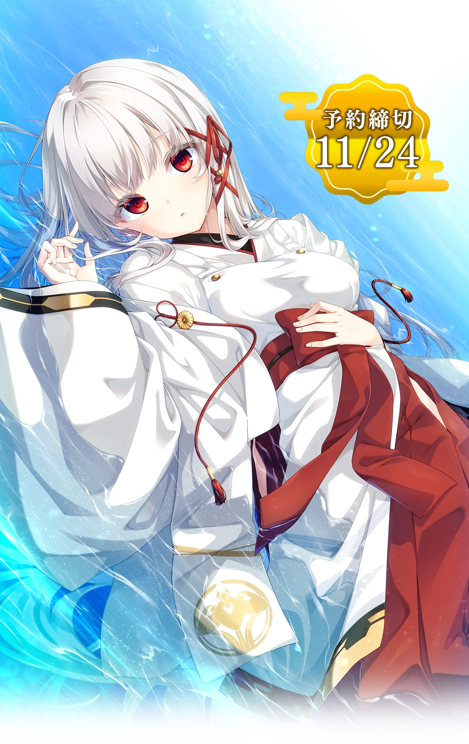 廃村少女 姫香全集 メインビジュアル