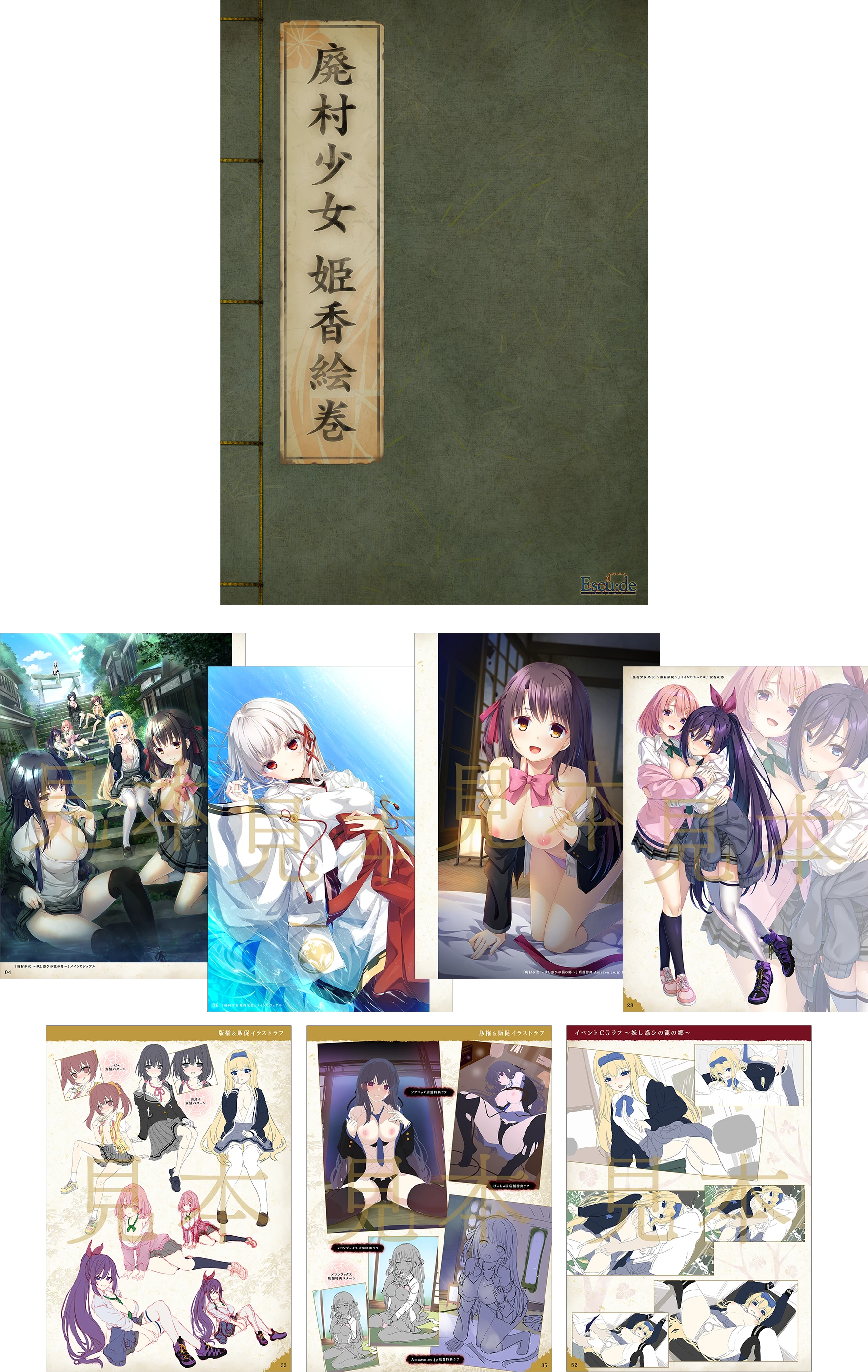 ビジュアルブック（全82P）