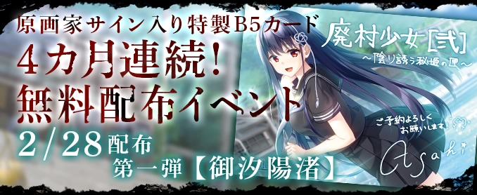 無料配布イベント
