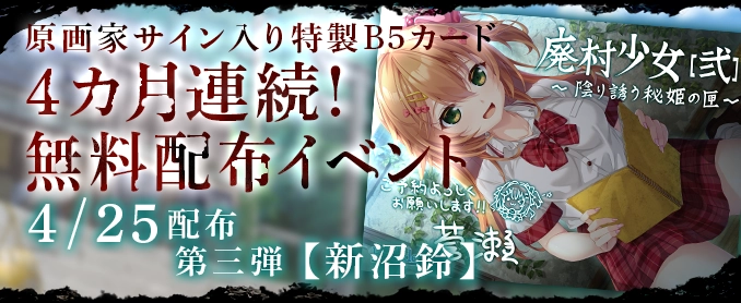 無料配布イベント