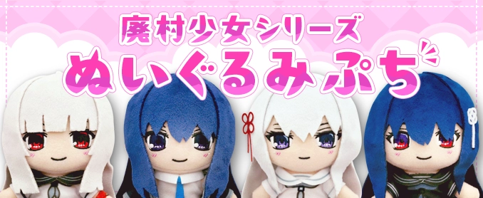 ぬいぐるみぷち