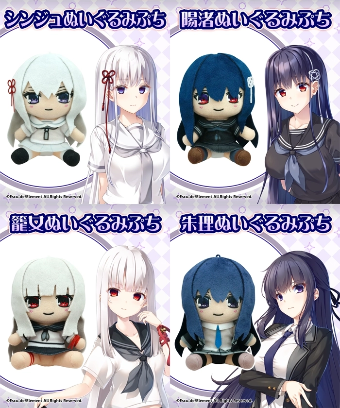 ぬいぐるみぷち