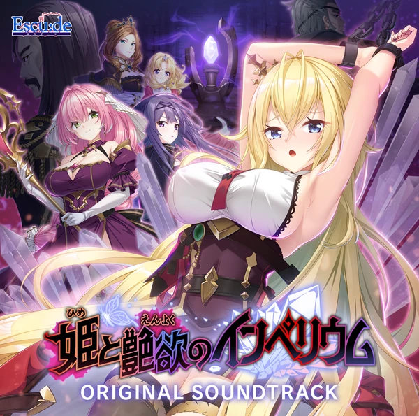 DL配信 サウンドトラック