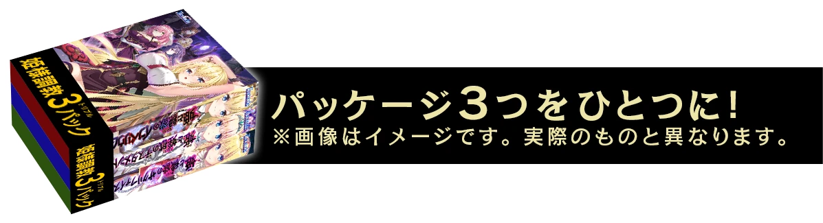 姫様調教３（トリプル）パック