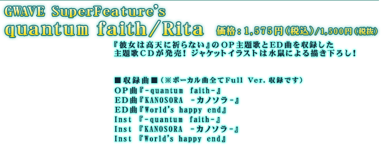 彼女は高天 そら に祈らない 彼女は高天 そら に祈らない