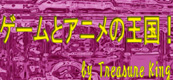 Q[ƃAj̉