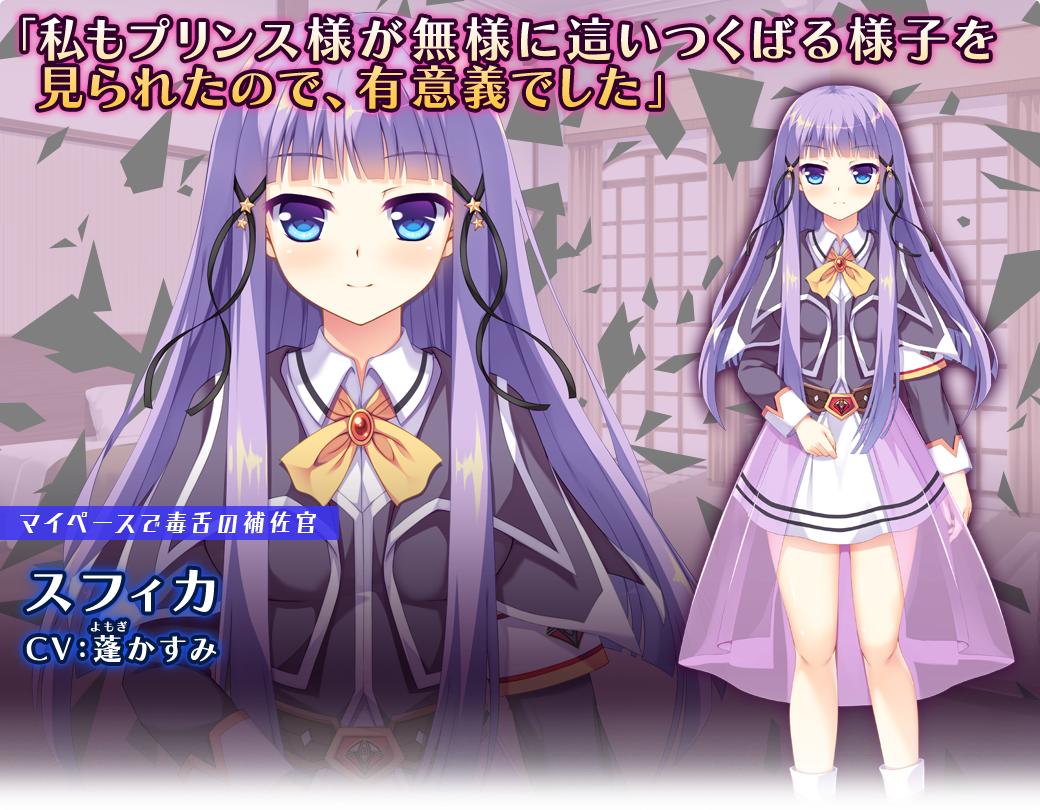 遊 聖 天使 プリマヴェール drei