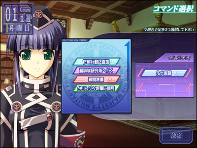 それでは今週のコマンドをご入力ください