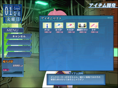 どれにしようか…